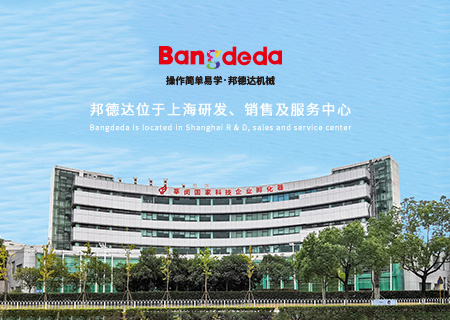 邦德達機械科技有限公司